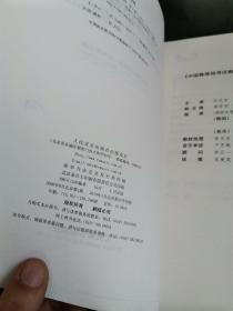 中国舞等级考试教材（第2级）（第一级）（幼儿）2册