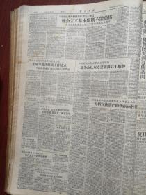解放日报1957年6月8日（大鸣大放，右派言论）复旦座谈会孙大雨指控陈其五杨西光靳以等都是内部隐藏的反革命分子，徐常太批驳孙大雨，舒宗侨阻挠别人发言，王恒守笪移今谈家桢发言，千家驹发言，毛啸岑批评统战工作缺点，吴振珊蒉延芳发言，孙晓村认为公私双方认识落后于形势，孙起孟《分析民族资产阶级两面性问题》，李富春说勤俭建国是战略性方针，张泓鼎病逝，福建闽剧实验剧团演出《紫玉钗》预告，渭康漫画