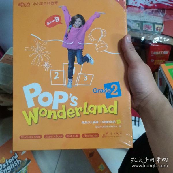 pops wonderland 泡泡少儿英语二年级B体系秋