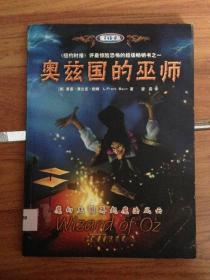 着了魔的城堡：the enchanted castle