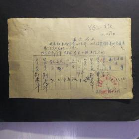 1971汗临潼县行者公社岀生小孩申报卡片(上面注明发布证2.3丈)