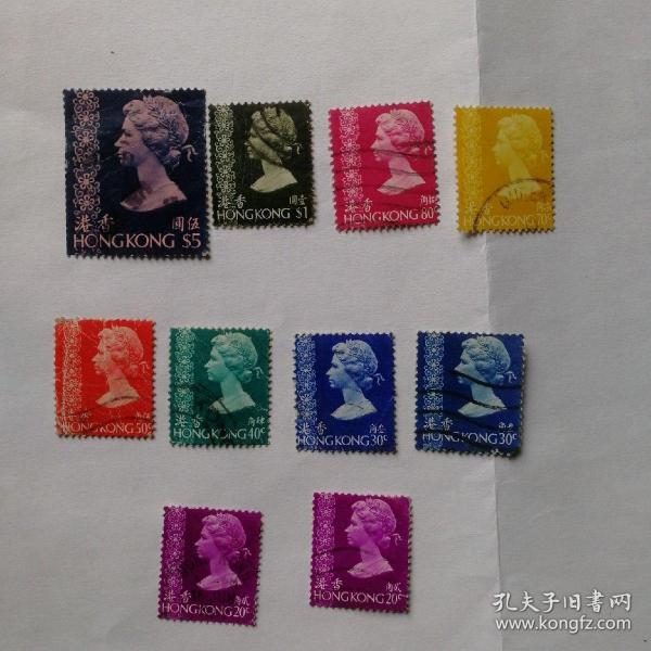 香港邮票10枚（信销票）