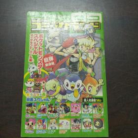 卡通漫画：ShoComi 3 コミツクランド（小学三年生 ，12月号ふろく）（日文原版，软精装有护封）