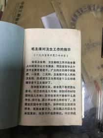 验方汇编（1970年于都县革命委员会编印）