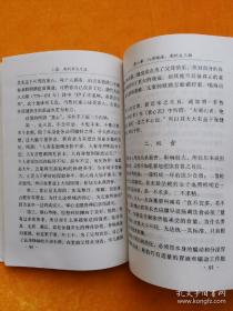 本书至少可以让你多活五年！中医养生实际典范！干祖望活到103岁，他告诉你是如何做到的：龟欲、童心、蚁食、猴行。本书做了细致的论述和介绍，具有确实的可操作性——童心·蚁食·龟欲·猴行：最权威的中医养生；最实用的健康指导；最简单的生活方式；最可靠的益寿途径！