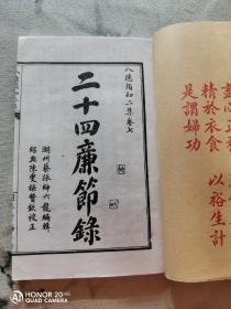 八德须知集 全8本合售 八德须知初集 （元亨利贞四本）八德须知二集（德言容功四本）