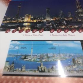 上海浦东21世纪的辉煌 上海浦东邮票 上海浦东明信片专题册