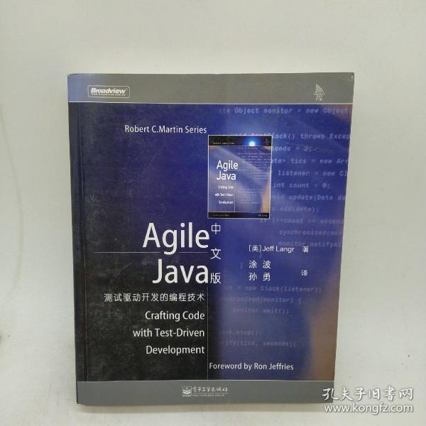 Agile Java 中文版：测试驱动开发的编程技术