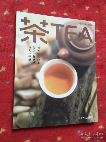 一茶一坐     茶   吕枚    彩闫