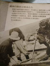 日本侵华时期，修建黑龙江省北安市铁路影像及文字资料