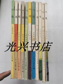 收获 1983年4、1984年1.6、1985年1.2.5.6、1986年2.3.5.6  11期合售