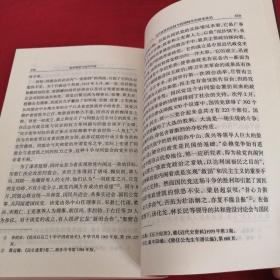 政治制度与近代中国：（增补本）谢俊美著 上海版 仅印7000册