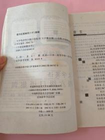 大学英语四六级口语集训