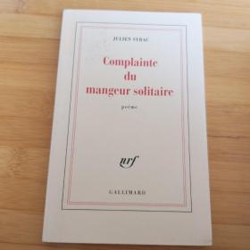 Julien Syrac / complainte du mangeur solitaire 西拉柯诗集 《孤独食者的悲歌》 法文原版