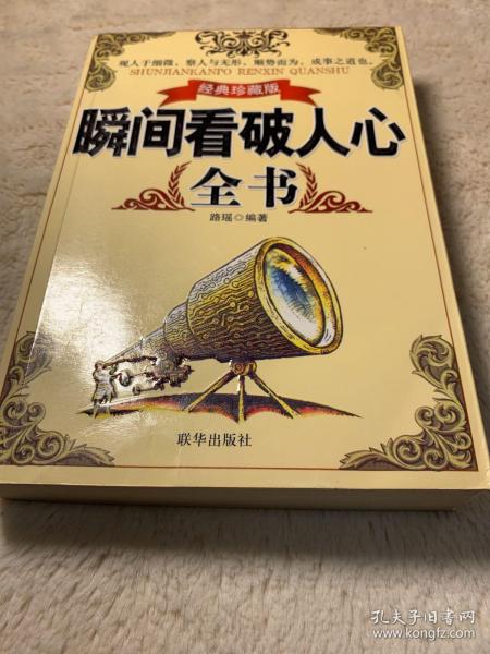 精析巧练：科学（8年级下）（学生用书）（配浙教版）