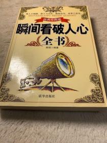 精析巧练：科学（8年级下）（学生用书）（配浙教版）