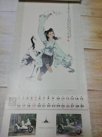 新年快乐 (国画) 1984年挂历 13张全 张大千 徐悲鸿 王雪涛等