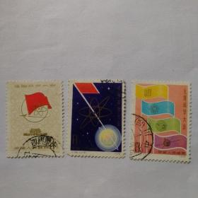 1978J25邮票 全国科学大会3枚