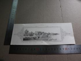 【百元包邮】1895年木刻版画《牧牛场》(牧牛场） 尺寸见图（货号603025）