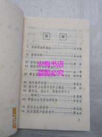 梅县市文史资料：第十一辑——红四军进军梅县、客家考探、李伯球传略、我国热带医学奠基人之一钟惠澜、著名肿瘤医学家吴桓兴