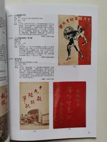 1931年7月间张•学良因伤寒病入住北平协和医院治疗期间照片！由于此时距“九一八”事变仅隔两月，且张•学良又居于幽静之所，外界罕见，具有十分重要的历史资料价值！中国书店2015年春拍（一）西文典籍版画•影像专场（二）近现代书刊资料专场（三）历代闺秀著作专场（四）古籍善本•碑帖专场！