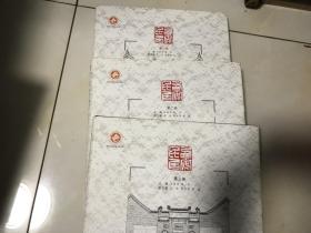 西安民居（第一、二、三、册）  12开精装