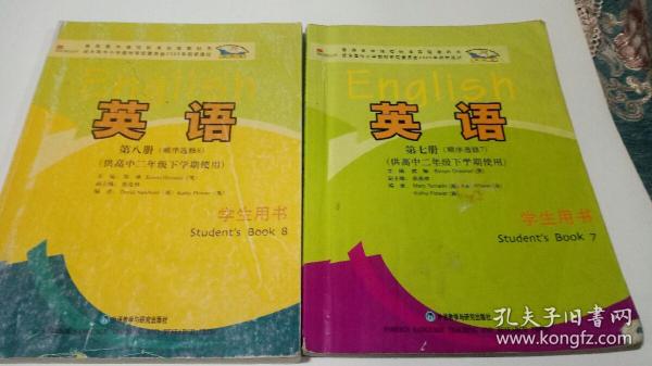 英语：第七册（顺序选修7）（供高中二年级下学期使用）学生用书