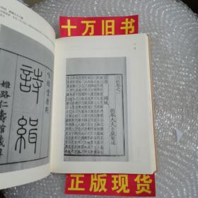 日本漢籍圖錄（1）