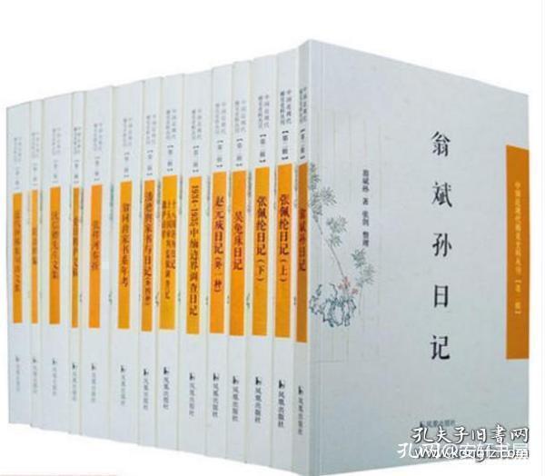 中国近现代 稀见史料丛刊 1-7辑 （全90种122册）