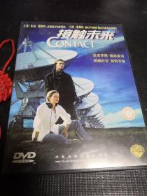 接触未来   1DVD