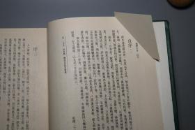 《疡医大全》（16开 精装- 人民卫生 中医古籍整理丛书）1987年一版一印 私藏好品★ [封面古雅]