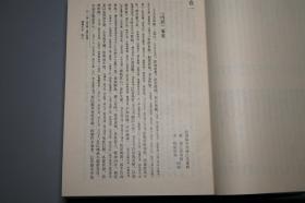 《疡医大全》（16开 精装- 人民卫生 中医古籍整理丛书）1987年一版一印 私藏好品★ [封面古雅]