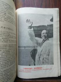 1968年贵州大学革委会编《东方红》，林彪题词和林彪像都在，一页不差，有大量毛主席照片插图，品见描述包快递发货。