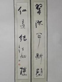 保真书画，杨再春精致书法对联一幅，原装裱镜心，尺寸123×17cm×2。杨再春，字墨人，1943年生，书法家、书法教育家、中国书法家协会创始人之一，享受国务院授予的政府特殊津贴的专家。