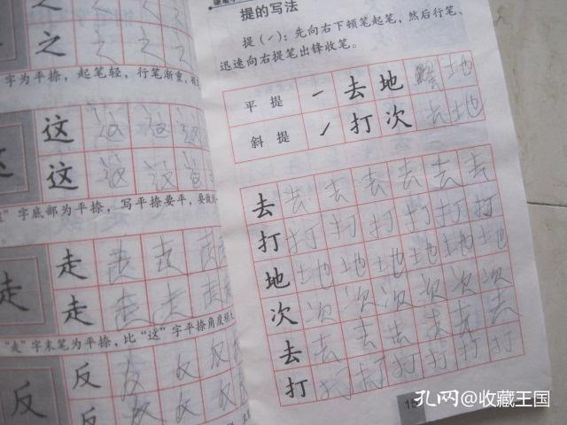 九年义务教育小学课本（试用本）：写字 （三年级下学期，有笔迹）（85836）