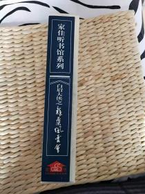 【单田芳 签名 签赠 有上款 祝语：祝青春永驻】光盘-评书 单田芳主讲 白眉大侠之龙虎风云会 11张MP3CD