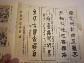 10，上世纪70年代书本，沙孟海签名本，文革后 工农兵画报，一本，版画木刻图多，彩图插页，欧亨利小说连环画，梁平波绘画，革命连环画，浙江版，有毛泽东革命连环画，彩图黑白木刻画，有吴昌硕作品选，米开朗基罗大卫像，王昭君等大量连环画内容 ，如何绘画等