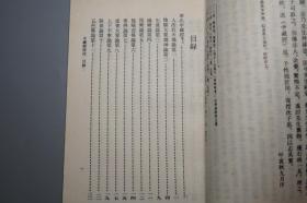 《中藏经校注》（人民卫生 中医古籍整理丛书）1990年一版一印 1680册 品好※