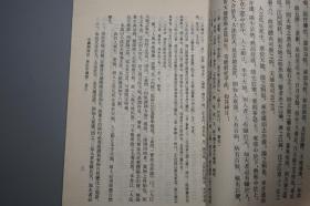 《中藏经校注》（人民卫生 中医古籍整理丛书）1990年一版一印 1680册 品好※