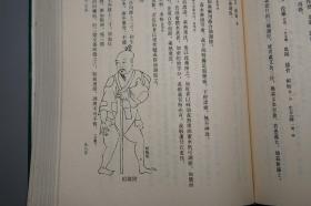 《疡医大全》（16开 精装- 人民卫生 中医古籍整理丛书）1987年一版一印 私藏好品★ [封面古雅]