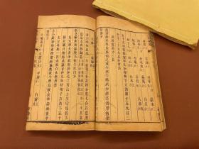 中医类：唐王燾先生外臺秘要方 四十卷  (唐)王燾撰日本延享四年(1747)山脅尚德养寿院据明程氏經餘居刻本校刊,存第三十四卷日本皮纸一册