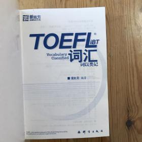 TOEFLiBT词汇-词以类记：TOEFL iBT词汇