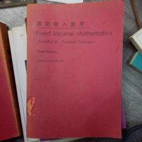 Fixed Income Mathematics(固定收入数学)(16开A)