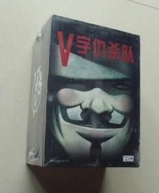 V字仇杀队精装盒装送美国原装面具世图引进DC漫画