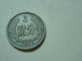 2分硬币1975