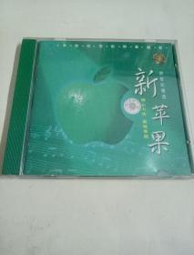 新世纪精选[新苹果]CD