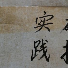 保真字画【雷洁琼】(1905—2011著名社会学家、法学家、教育家，杰出的社会活动家，中国民主促进会的创始人之一和卓越领导人，全国政协副主席，全国人大副委员长，广东人)    书法《为探索我国幼教理论实践作出卓越贡献》  尺寸:45.5*22cm