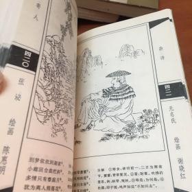 绘图中国古典诗歌名著之—会图元曲三百首、绘图宋词三百首、绘图唐诗三百首、绘图楚辞选、绘图乐府古诗选、绘图诗经选、总共六本合售