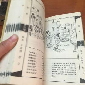 绘图中国古典诗歌名著之—会图元曲三百首、绘图宋词三百首、绘图唐诗三百首、绘图楚辞选、绘图乐府古诗选、绘图诗经选、总共六本合售