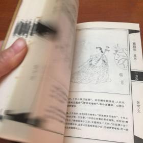 绘图中国古典诗歌名著之—会图元曲三百首、绘图宋词三百首、绘图唐诗三百首、绘图楚辞选、绘图乐府古诗选、绘图诗经选、总共六本合售